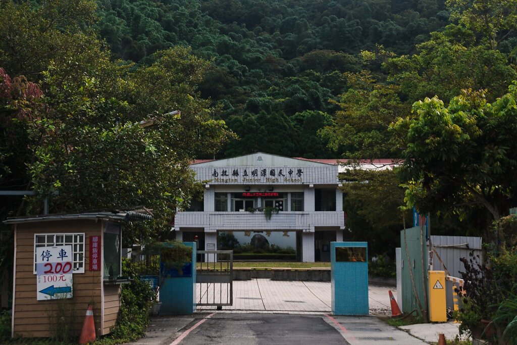 Ming Tan Junior High